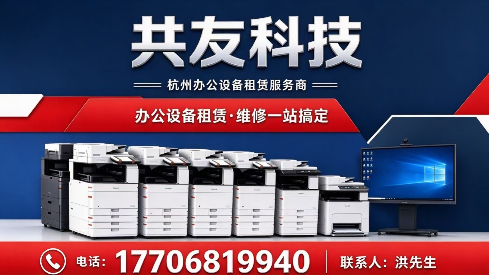 杭州共友科技有限公司门店实景