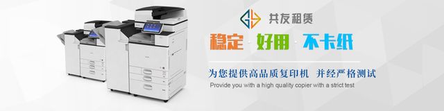 碧桂园房产项目办公文印方案